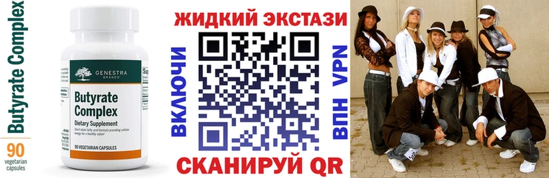 БУТИРАТ вода  Солигалич 