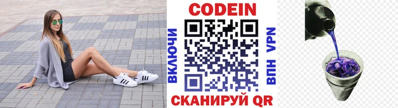 Codein напиток Lean (лин) купить наркоту Солигалич