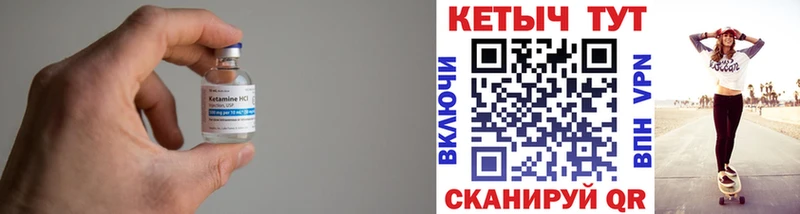 КЕТАМИН VHQ  Солигалич 