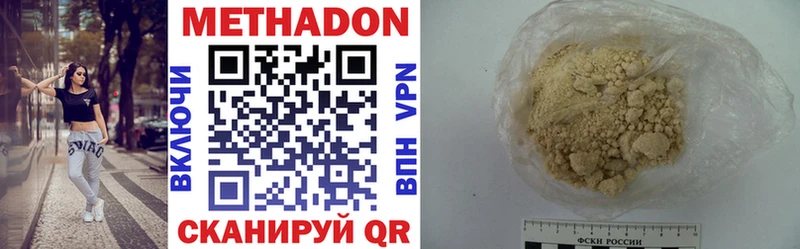 купить наркоту  Солигалич  МЕТАДОН VHQ 